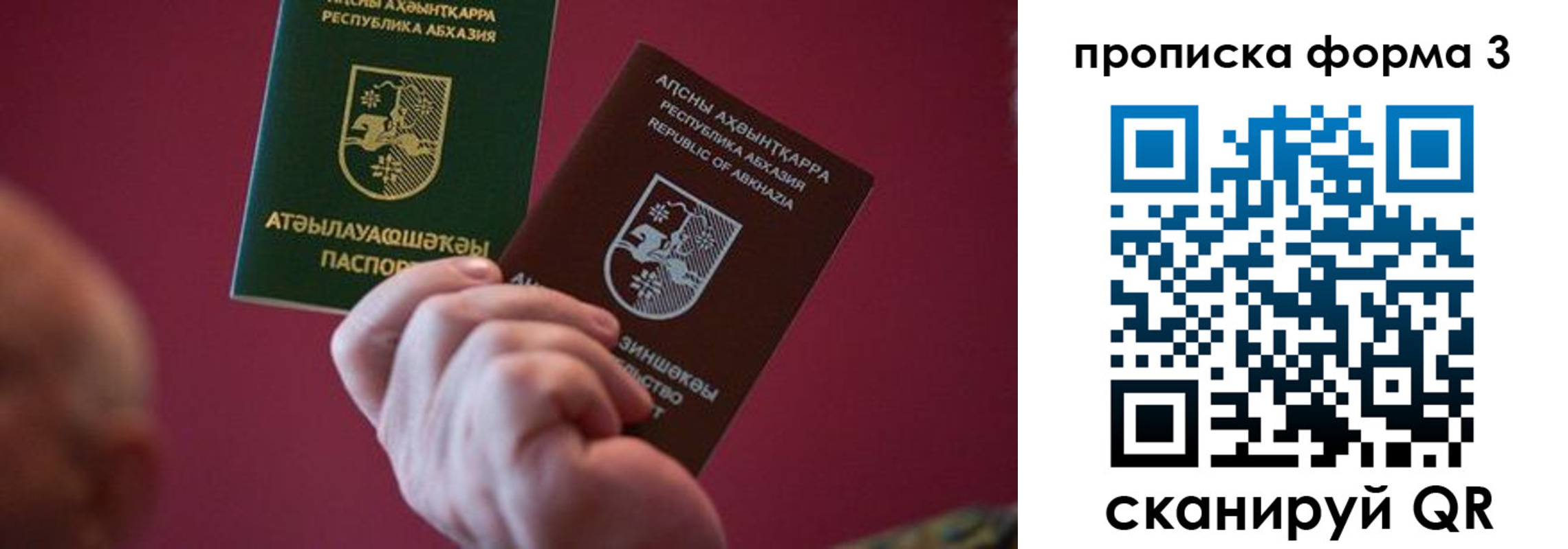 регистрация в Ноябрьске