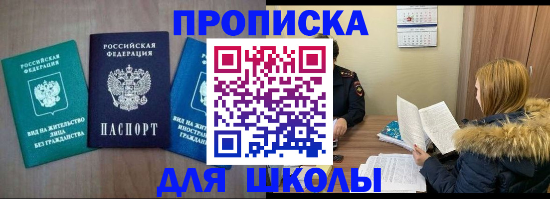 прописка от собственника в Ноябрьске