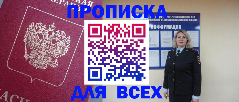 временная регистрация 2025 в Ноябрьске