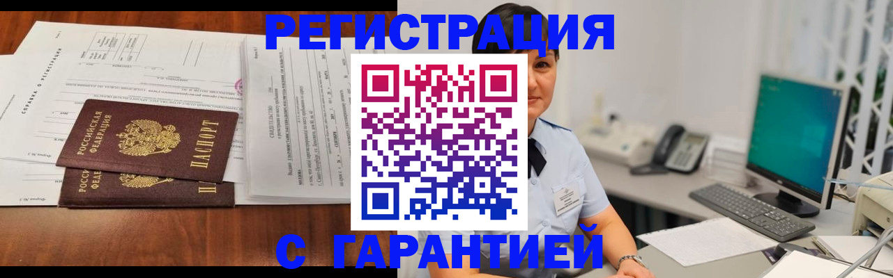 временная регистрация недорого в Ноябрьске