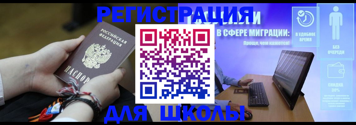 временная регистрация гарантия в Ноябрьске