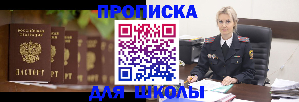 временная регистрация для всех в Ноябрьске