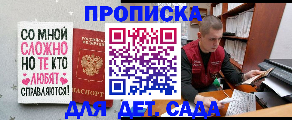 прописка штамп в Ноябрьске