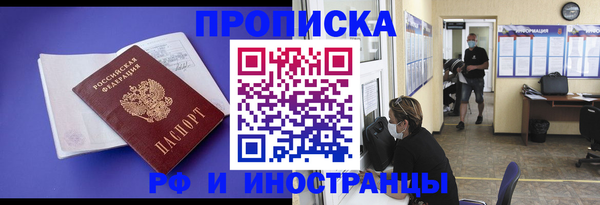 временная регистрация госуслуги в Ноябрьске